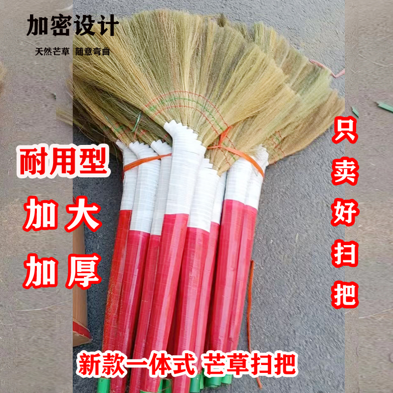天然芒草扫把庭院扫帚自产自销