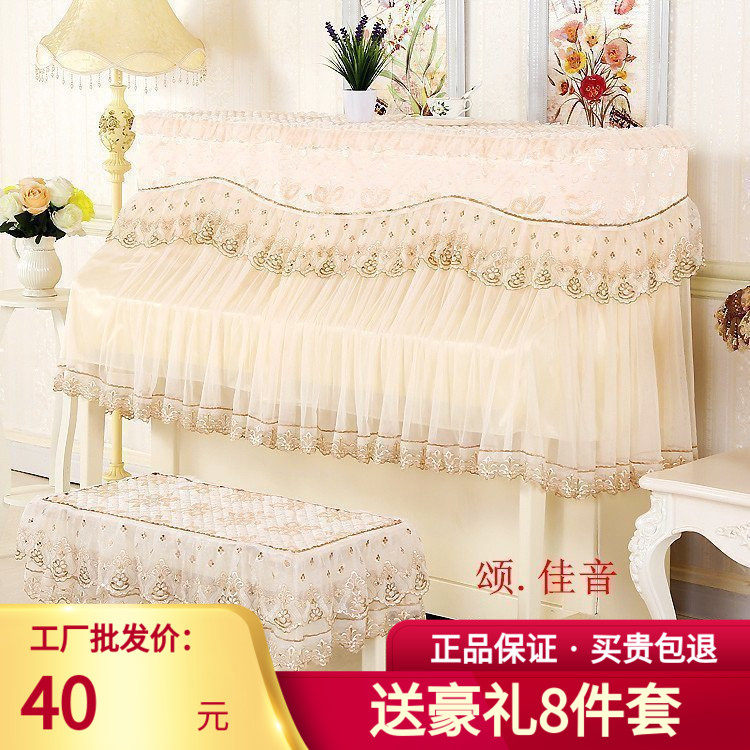 厂家直销高档欧式蕾丝钢琴罩全罩琴凳套可定做全包半罩钢琴布盖布