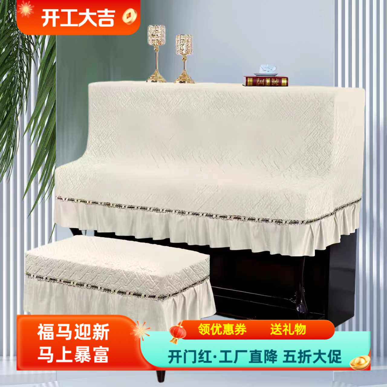 现代简约高档高端钢琴罩全罩钢琴防尘罩欧式蕾丝钢琴套钢琴布盖布