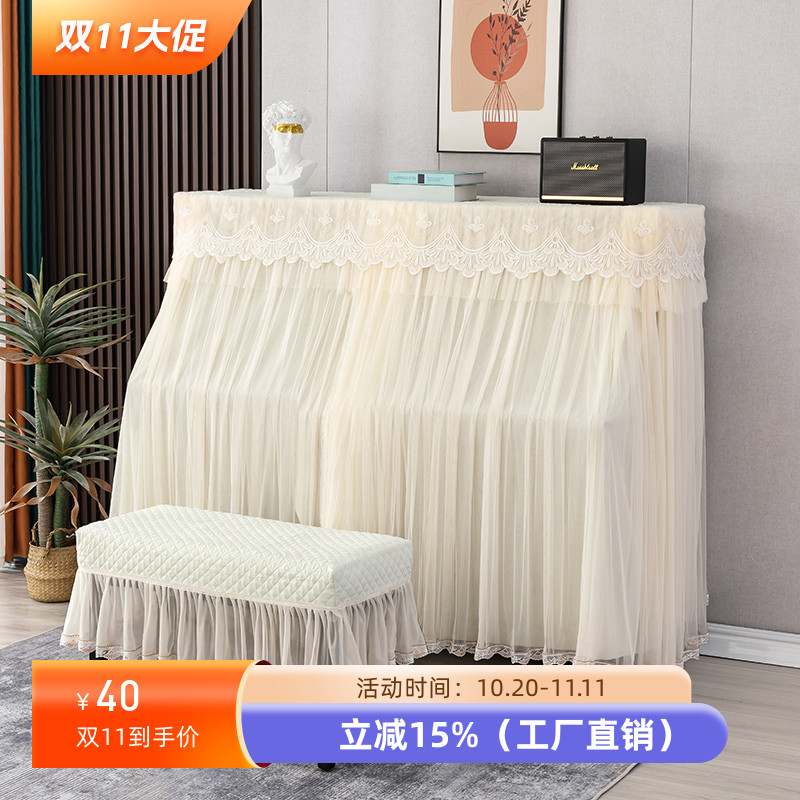小清新钢琴全罩网格蕾丝防尘罩美式现代简约高档钢琴罩全包防尘套