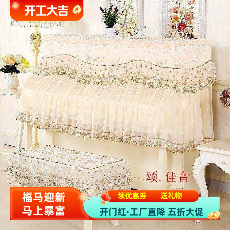厂家直销高档可定做全包钢琴罩图片