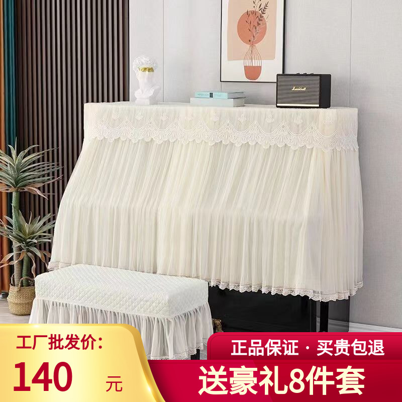 欧式蕾丝公主钢琴罩半罩现代简约中开钢琴防尘罩珠江钢琴盖布盖巾