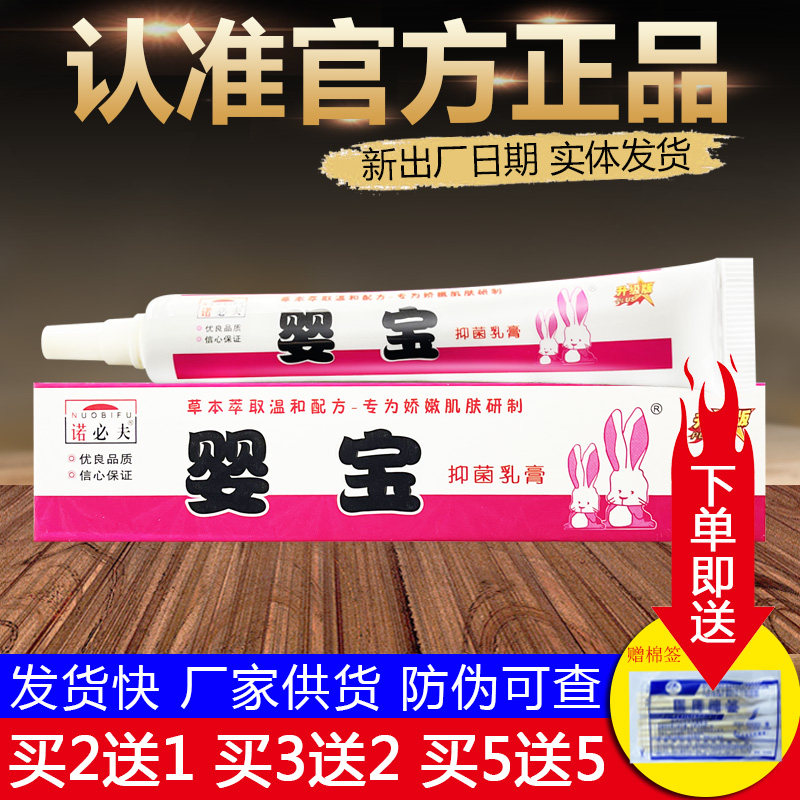 婴宝诺必夫护肤膏婴儿宝宝儿童草本乳膏维肤膏