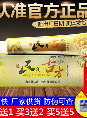 王药仙民间古方皮肤外用草本抑菌乳膏正品包邮