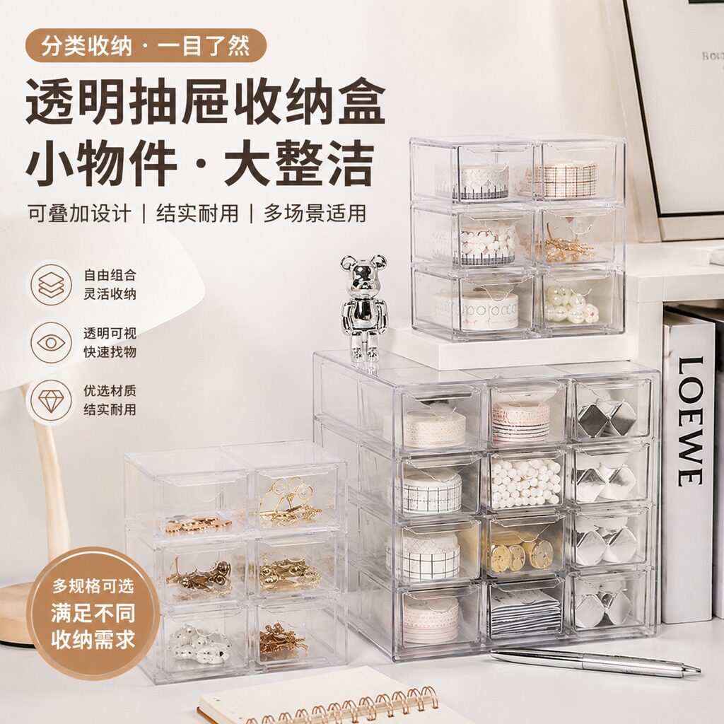 透明九宫格六宫格防尘抽屉式收纳首饰盒