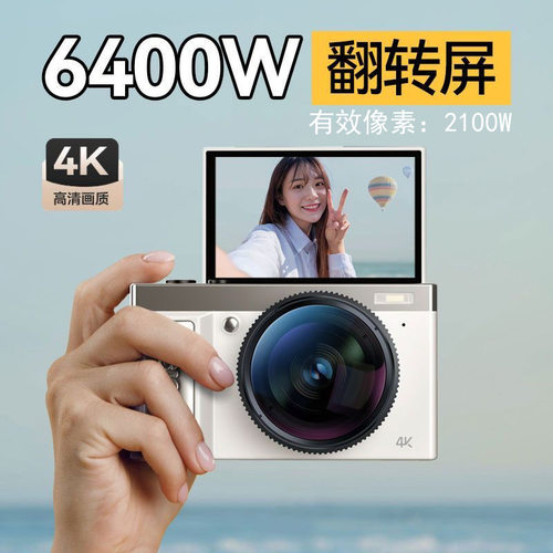 爱国者E9翻转屏高清校园拍照相机