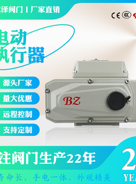 北泽电动阀门电动执行器蝶阀球阀开关型智能调节型220V24V