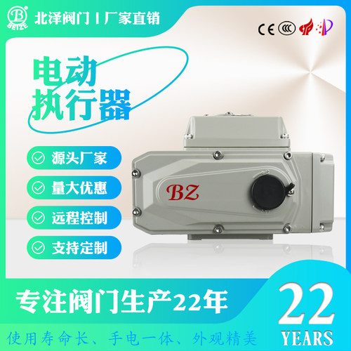 北泽电动阀门电动执行器北泽