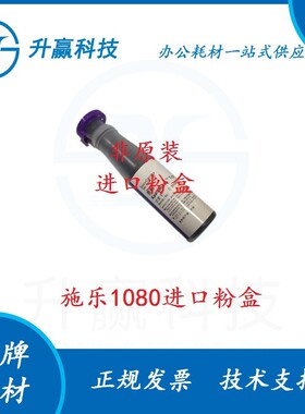 施乐1080墨粉盒CT201052/2000/2003/1050/1080/2050粉盒 墨粉