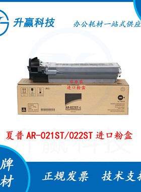 夏普AR-021ST-CAR-3020D 3818S 3821D 4818S 4821D 2018L 021粉盒