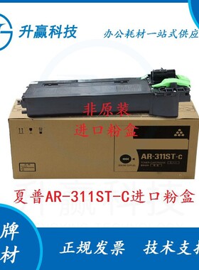 适用夏普AR 311ST-C M258 AR316墨粉M318 M276 M236 AR256碳粉266