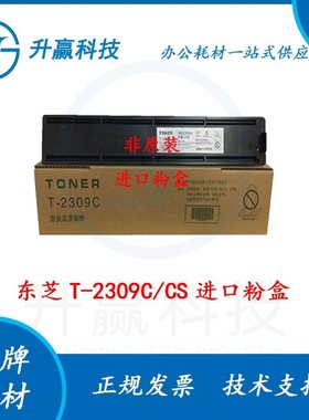 适用于进口东芝T-2309CS粉盒2303A 2303AM 2803AM 2309A 2809粉盒
