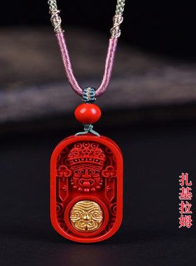 天然朱砂扎基拉姆吊坠富贵安康牌