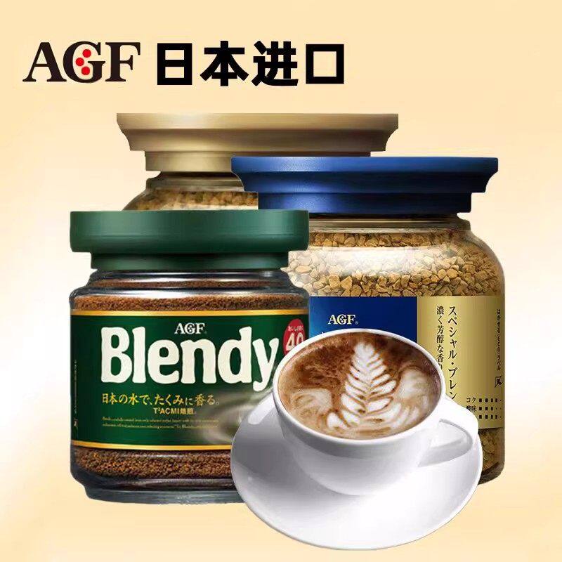 日本进口AGF blendy咖啡无蔗糖美式冻干速溶纯黑咖啡粉80g蓝金罐