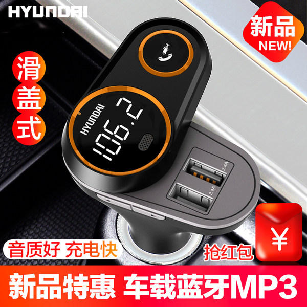 现代 2018新款 A602滑盖式多功能点烟器 天猫优惠券折后¥49包邮(¥69-20) 现代 2018新款 A602滑盖式多功能点烟器 天猫优惠券折后¥49包邮(¥69-20)