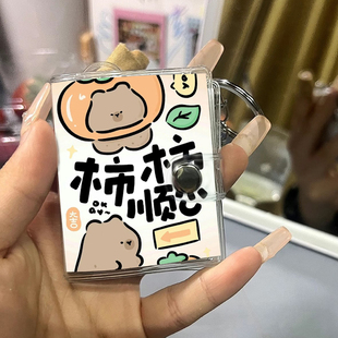 情侣小相册钥匙扣卡皮巴拉挂件洗照片学生大头贴证件照两寸打印
