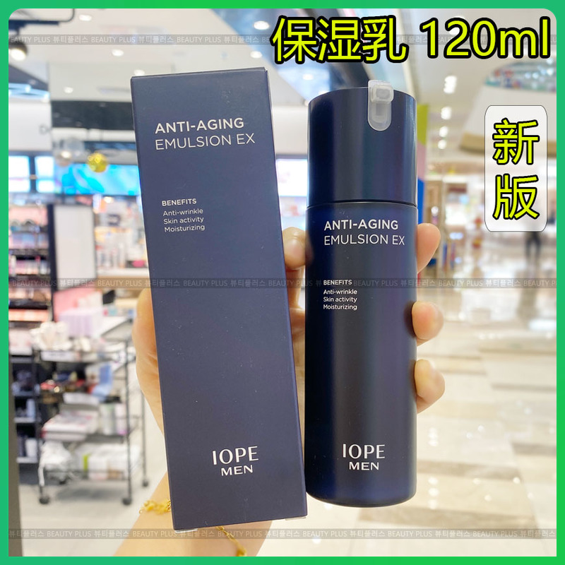 韩国IOPE艾诺碧男士抗皱老调理精华乳液120ml补水保湿滋润护肤品