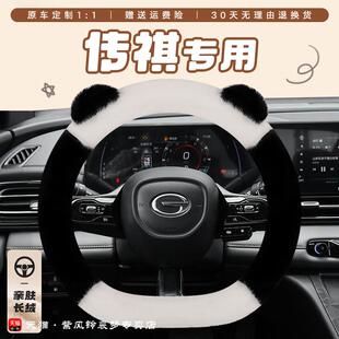 传祺gs4方向盘套冬季卡通熊毛绒gs3 gs8 e8 m8 m6影豹影酷gs4max