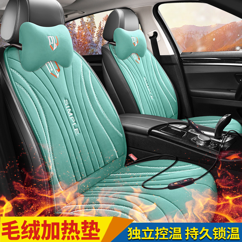 冬季车载座椅加热垫汽车坐垫三件套短毛保暖靠背制热12v30秒速热