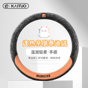 方向盘套冬季毛绒高级感保护套双拼2024新款D型汽车把套四季通用