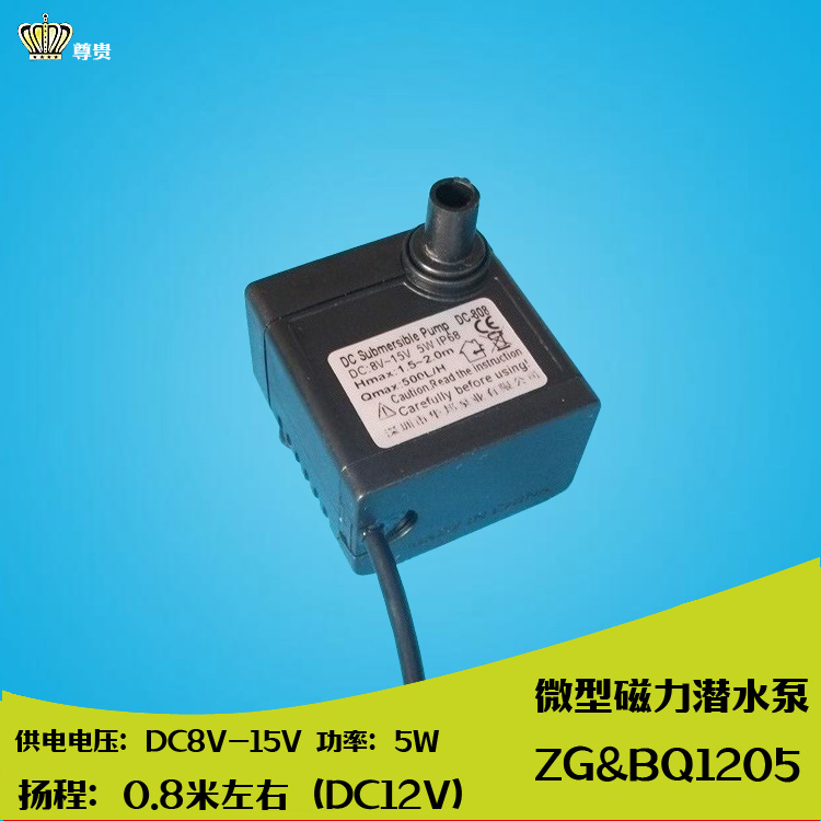 直流潜水泵12V无刷直流水泵 微型水泵 流量可调水泵循环泵DC12V5W