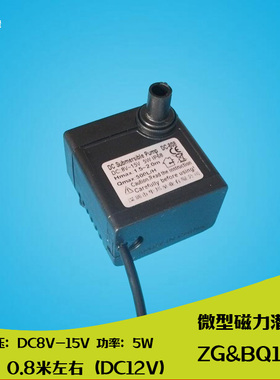 直流潜水泵12V无刷直流水泵 微型水泵 流量可调水泵循环泵DC12V5W