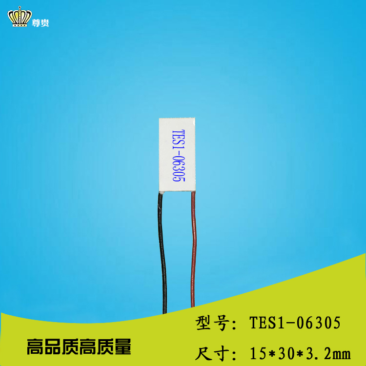 153006305制冷片6V5A大制冷量21W的TES1-06305美容仪器致冷散热用