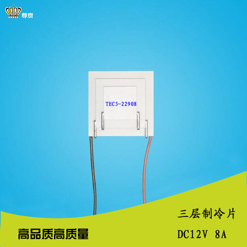 半导体制冷片厂家直销TEC3-22908