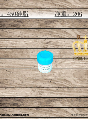 导热系数2.15散热导冷效果良好HY450导热硅脂20g白色膏体导热系数