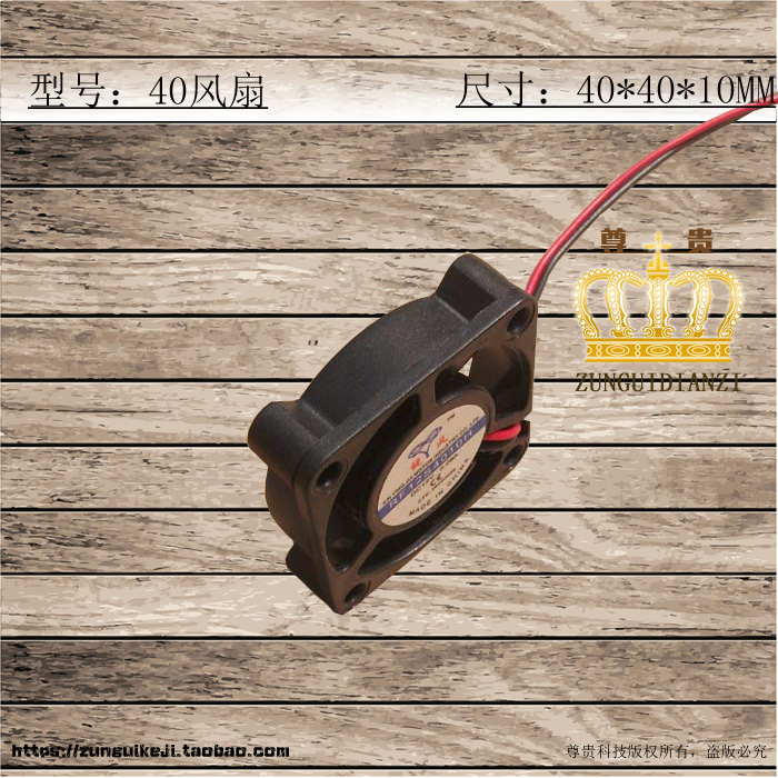 40风扇 散热小风扇 含油 12V小风扇 直流风扇40*40*10mm导冷风扇