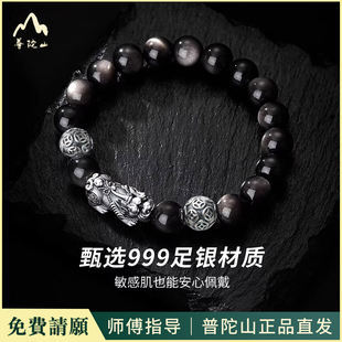 普陀山直发招财貔貅黑曜石手串男款手链男士生日礼物送男友老公