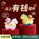 普陀山马年文创2026年马年创意小礼品招财马到成功办公室家居摆件