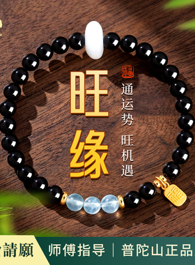 普陀山正品天然黑曜石手链女款补水海蓝宝水晶手串男士招财转运珠
