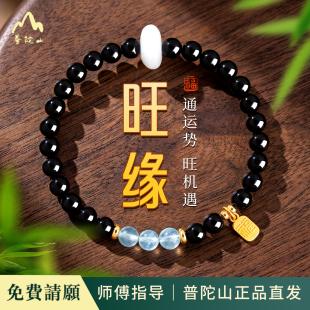 普陀山正品天然黑曜石手链女款补水海蓝宝水晶手串男士招财转运珠