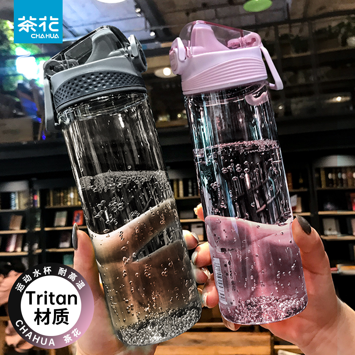 茶花tritan运动水杯便携塑料杯子图片