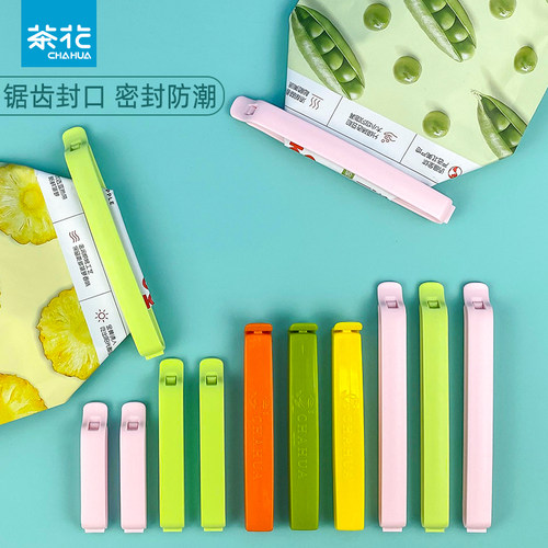 茶花食品封口夹茶叶零食密封夹子