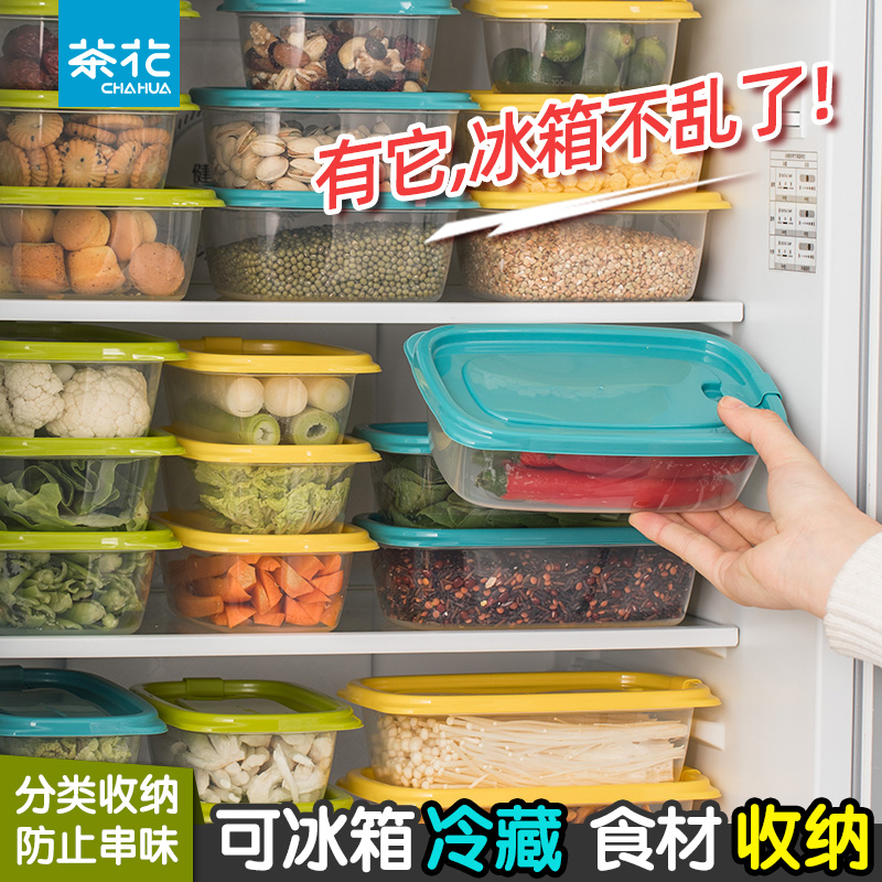 茶花食品级塑料冰箱收纳保鲜盒