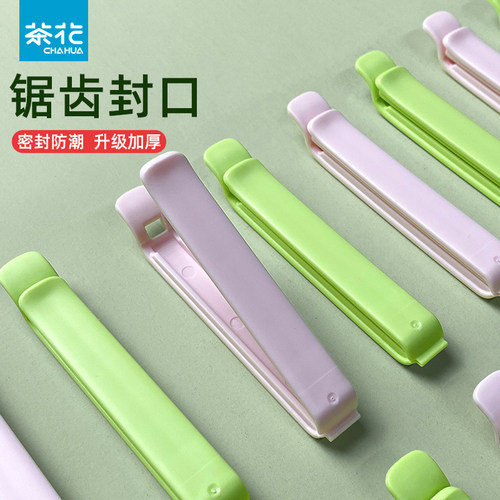 茶花零食封口夹厨房食品密封夹子