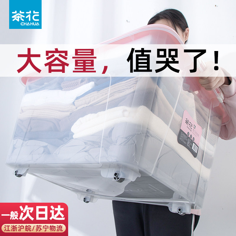 茶花收纳箱家用有盖大号箱子塑料玩具储物箱衣服透明收纳盒整理箱在类目 收纳整理, 家庭收纳用具, 储物箱, 收纳箱中 - 来自Buy2taobao.com提供专业的淘宝代购服务