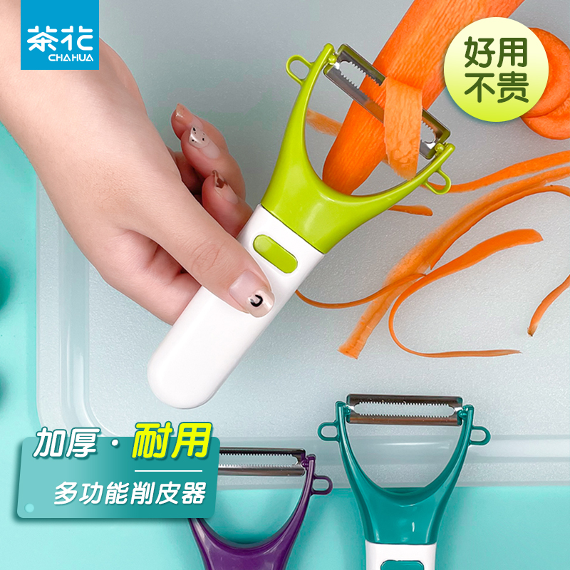 茶花蔬菜削皮器苹果土豆刨皮刀