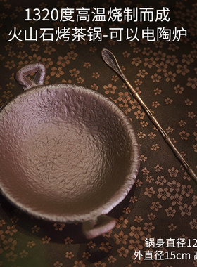 粗陶双耳炒茶锅耐火可碳烧