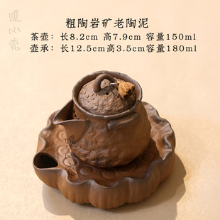 暖小瓷天然岩矿粗陶老岩泥手抓宝瓶壶复古壶承储水干泡盘泡茶壶