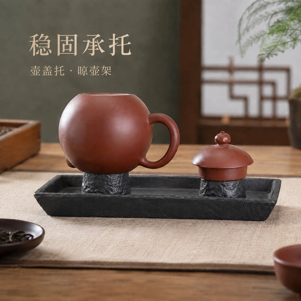 陶瓷晾壶架紫砂壶盖托茶壶托