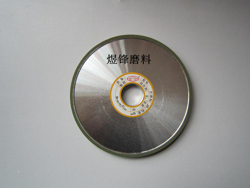 金刚石平行砂轮片磨磁芯/钨钢/玻璃/磨轮150*10*32*4 磨床SDC砂轮