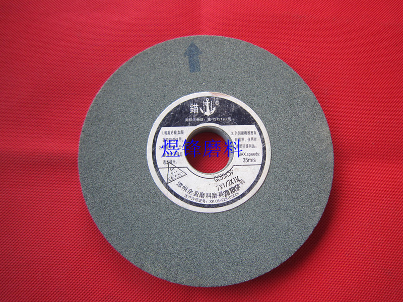锚牌砂轮绿碳化硅砂轮平面磨床砂轮7