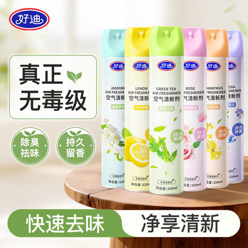 好迪祛味除臭空气清新剂