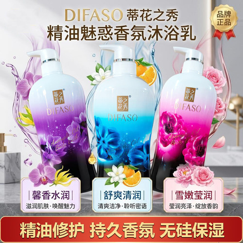 精油魅惑香氛蒂花之秀