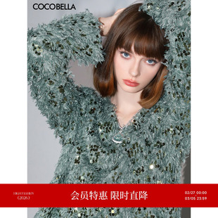 COCOBELLA只此青绿名媛风亮片羽毛纱针织衫秋冬V领上衣TS3013