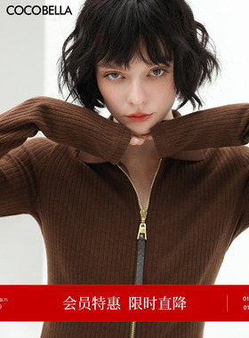 COCOBELLA双头金属拉链针织外套女美拉德风坑条开衫上衣SE523B