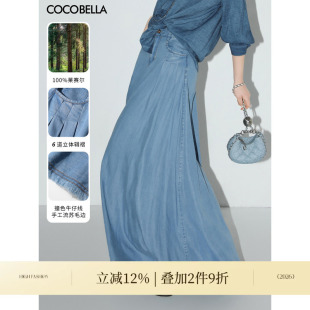 COCOBELLA 立体捏褶手工毛边水洗牛仔半身裙DN7006 100%莱赛尔